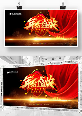 2024���ʢ����̨����չ�� PSD