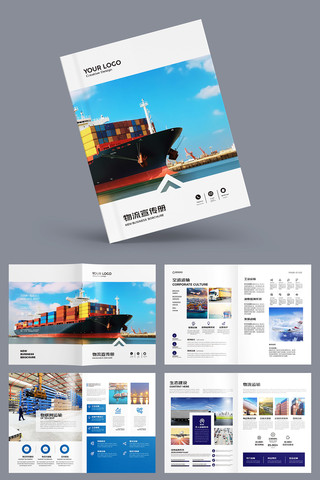 大气整套运输画册 大气整套运输画册