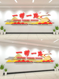 ��������һ��һ·