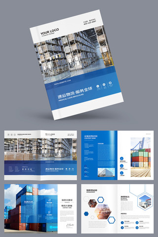 物流宣传册模板 AI