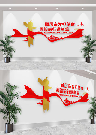 党建标语文化墙 党建标语文化墙