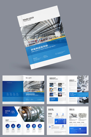 机床画册模板 机床画册模板