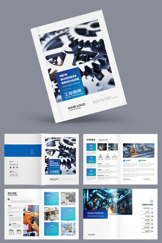 机械生产画册 机械生产画册