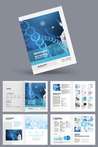 卫生防疫画册 卫生防疫画册