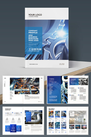 工业画册模板 工业画册模板