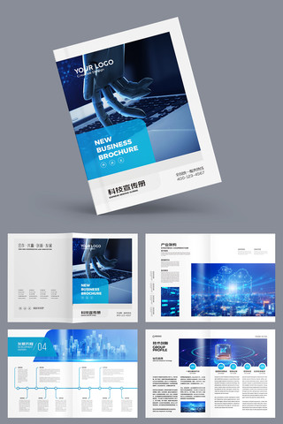 简约IT画册 简约IT画册