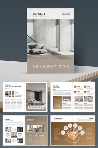 简约家居装饰画册 简约家居装饰画册