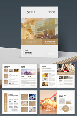 金融理财画册 金融理财画册