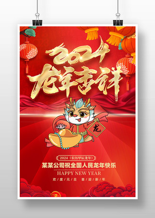 ���꼪��2024�����괺�ں��� PSD