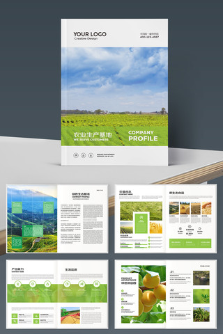农产品画册 农产品画册