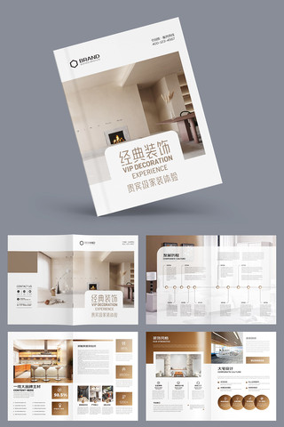 全套全屋定制画册模板 全套全屋定制画册模板