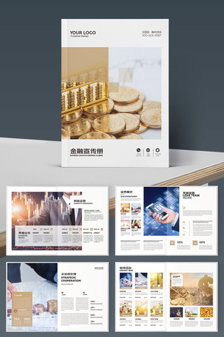 投资画册 投资画册
