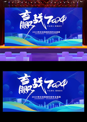 Ӯս2024ʢչ