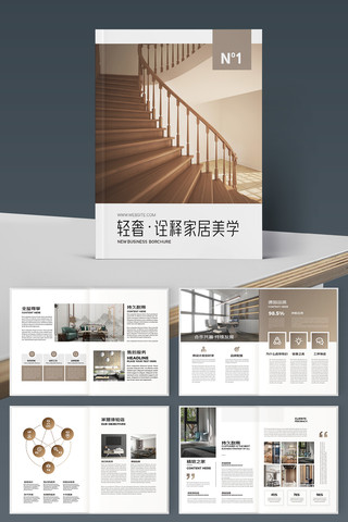 整套家居装饰画册 整套家居装饰画册