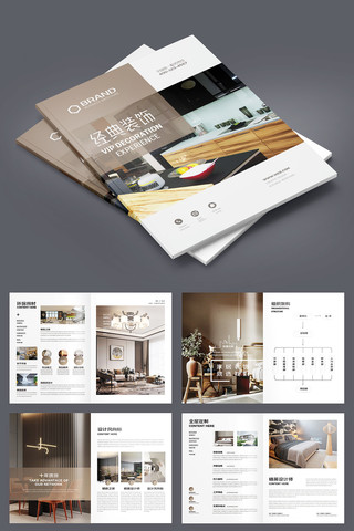 家庭装修宣传册 家庭装修宣传册