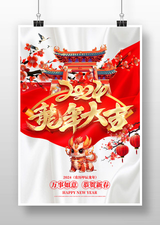 2024��������꺣�� PSD