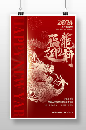 ��ɫ����2024����Ԫ�������������� PSD