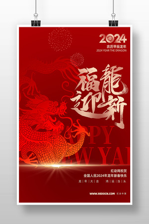 ��ɫ����2024����Ԫ�������������� PSD