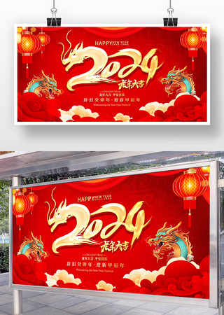 ��ɫϲ��2024����������չ�� PSD