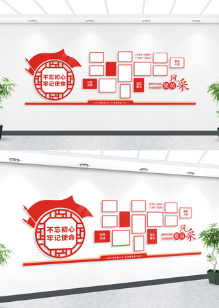 党员风采照片墙 党员风采照片墙