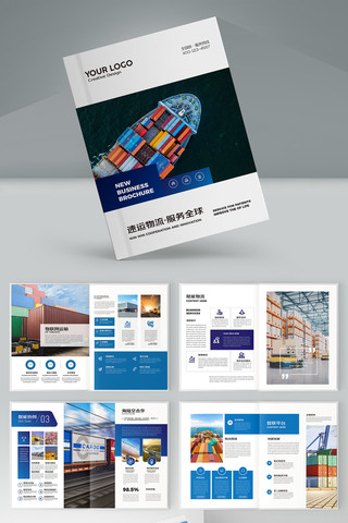 大气进出口宣传册 大气进出口宣传册
