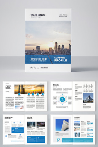 公司画册模板 公司画册模板