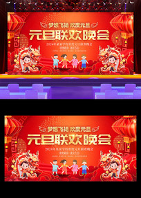 ��ɫ2024��Ԫ������������̨����