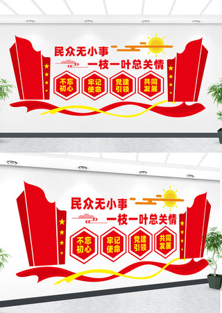 ����ά��������С�±��ﵳ���Ļ�ǽ