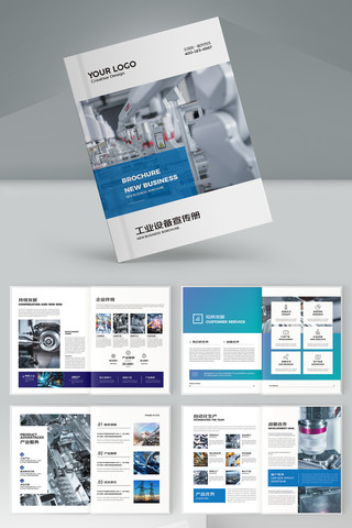 现代工厂画册 现代工厂画册
