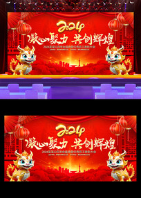 2024Ԫչ