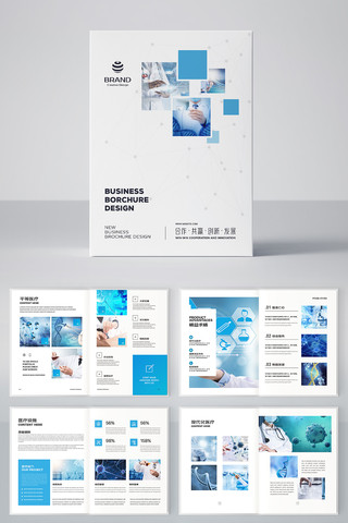 大气医疗画册 大气医疗画册