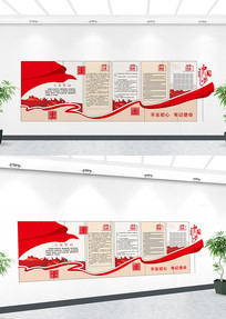 �Ļ�ǽ�й����뵳�Ĵ�