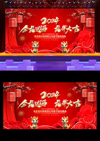 ��ɫϲ�����2024���괺������չ��