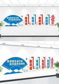 ��ͥҽ��������Ļ�ǽ