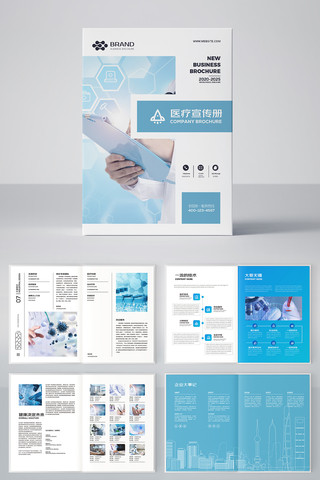 卫生防疫画册 卫生防疫画册