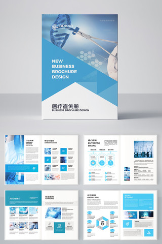 医疗画册模板 医疗画册模板