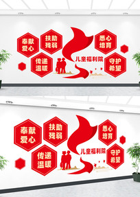 ��ͯ����Ժ�Ļ�ǽ