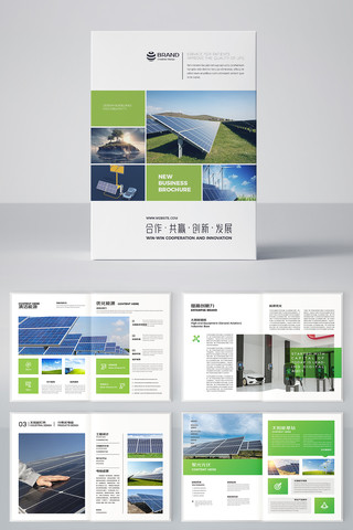 能源画册 能源画册