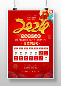 2024괺ڷż֪ͨ