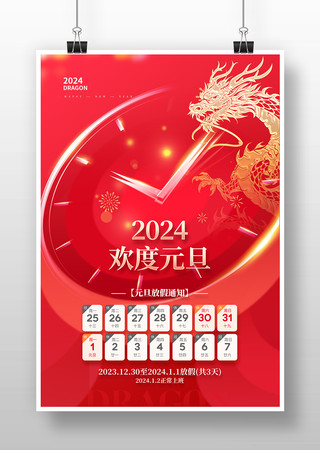 ϲ��2024����Ԫ������ PSD