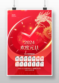ϲ2024Ԫ