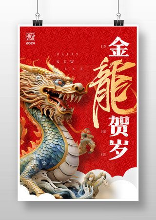 ϲ��2024���괺�ں��� PSD