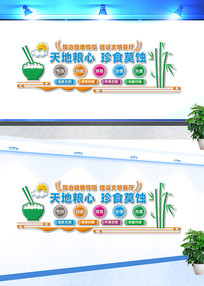 ��ϧ��ʳ�����˷��Ļ�ǽ