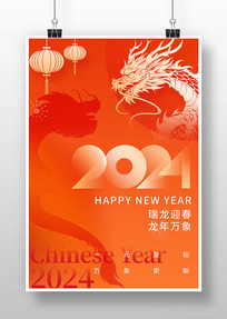  2024Ԫ