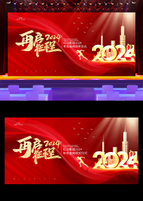 ɫ2024ҵ̨չ
