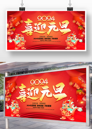 ��ɫϲ��2024����Ԫ��չ��