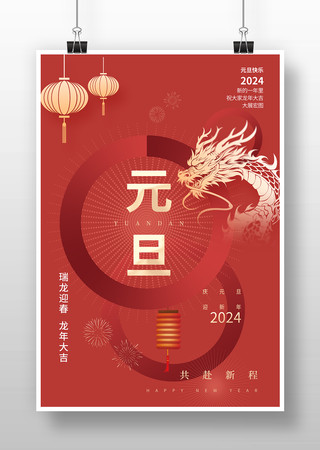 2024����Ԫ������ PSD