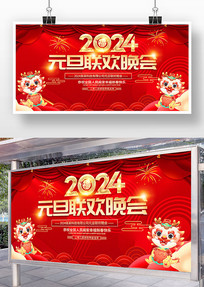 2024����Ԫ����������չ�����