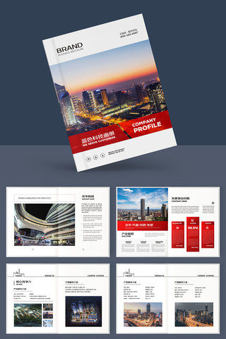 大气企业画册 大气企业画册