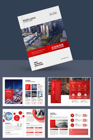 大气商业画册 大气商业画册
